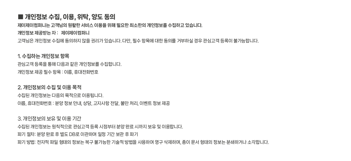 야목역 루미엘 서희스타힐스 2차