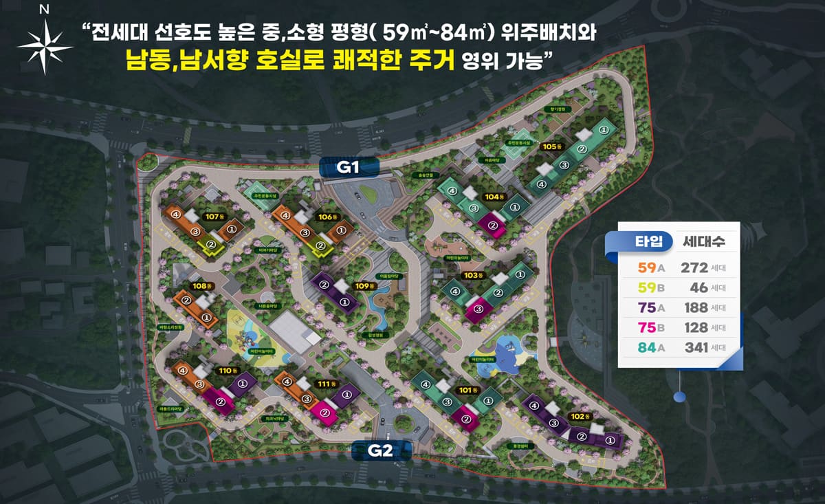 단지안내