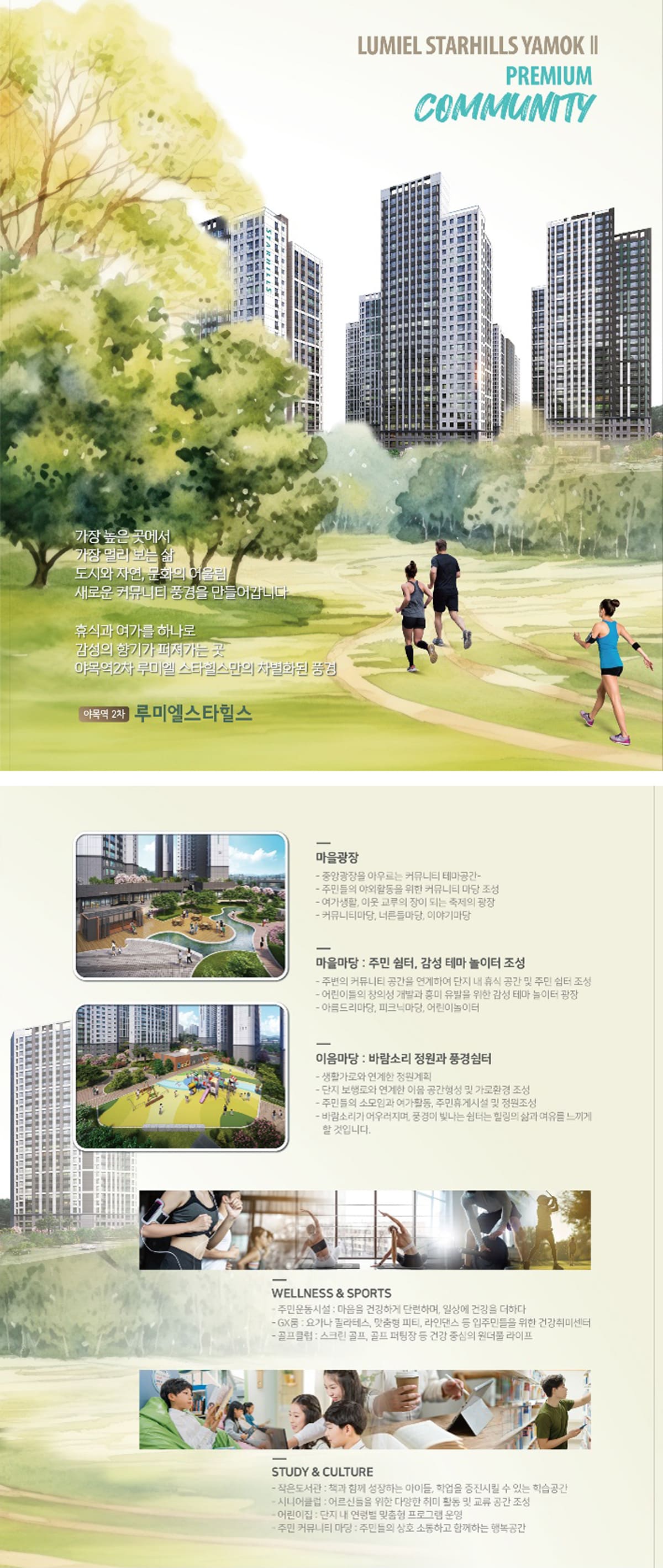 커뮤니티시설